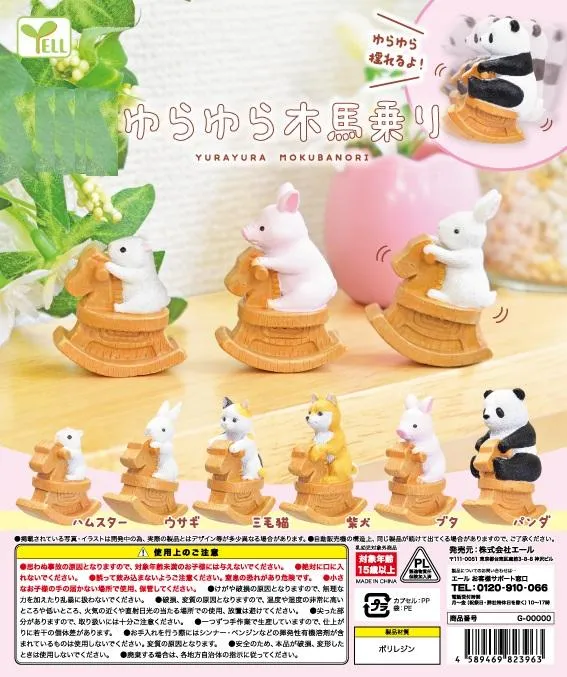 70802 ANIMAL ROCKING HORSE CAPSULE-6